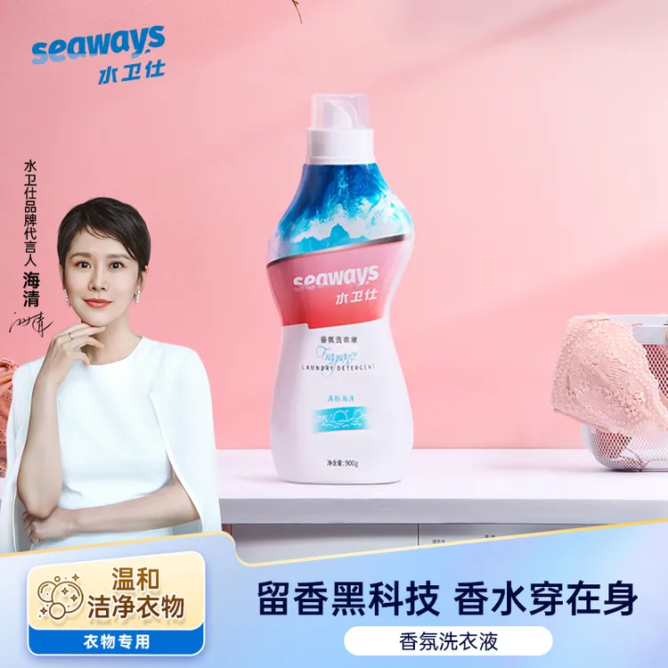 香氛洗衣套装水垢皂垢除垢洁净二合一花香去污洁净洗衣液ZY