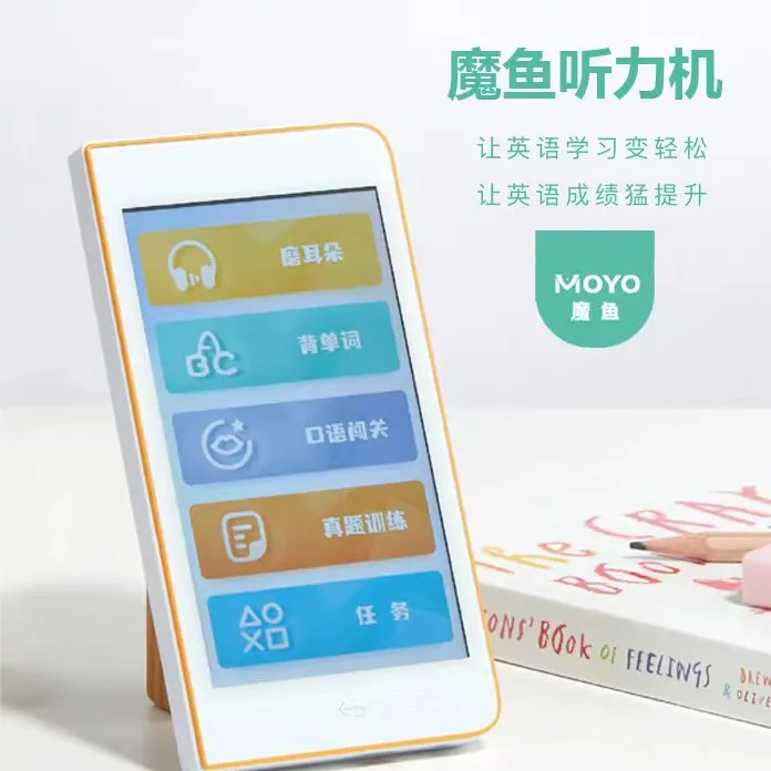高考英语听力学练机