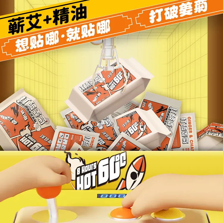 汉年堂自发热保暖热敷发热保暖便携舒缓草本加热暖宝贴保暖贴