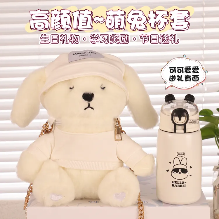 圣诞生日礼物送女朋友小众18岁成人礼送女生闺蜜可爱小熊水杯礼盒