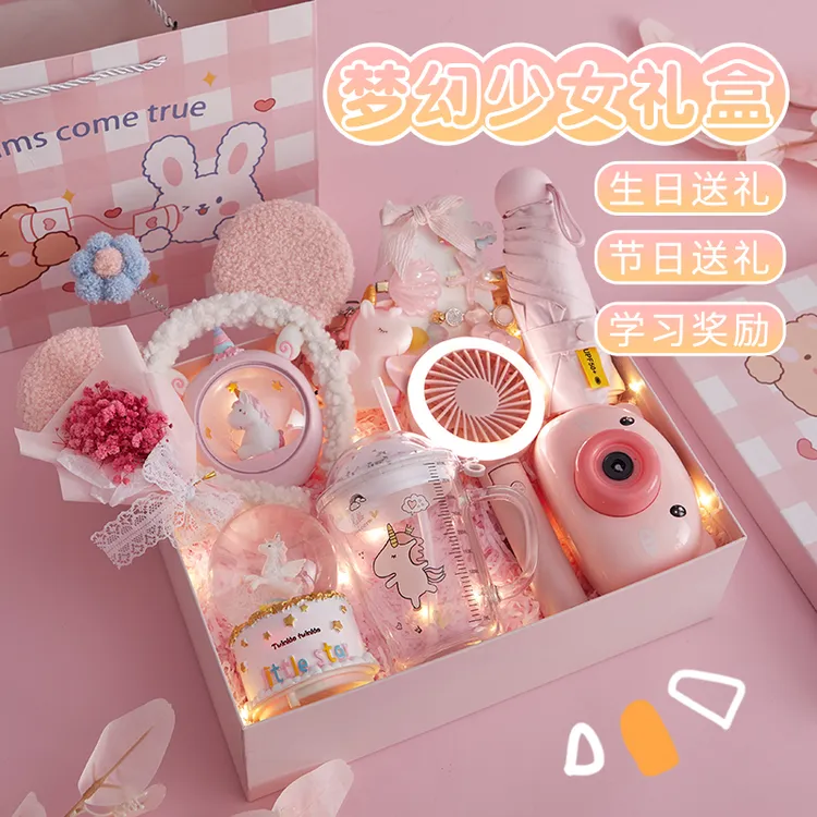小朋友生日礼物送女儿童6-12岁女孩幼儿园开学礼物小众仪式感礼盒