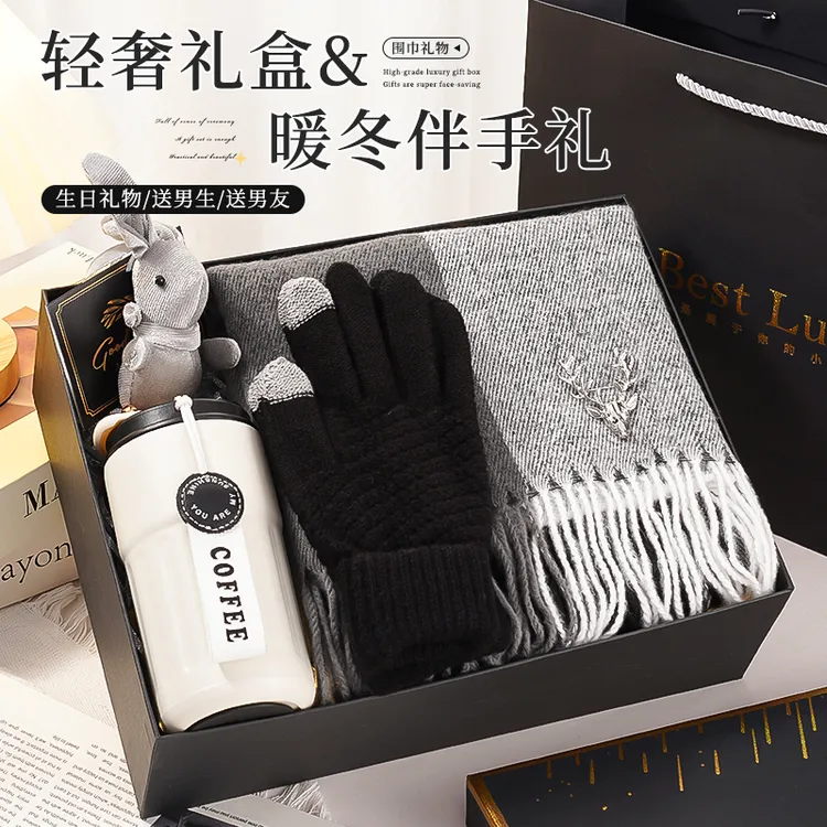 生日礼物送男生兄弟男朋友老公小众高级暖冬礼物创围巾手套伴手礼