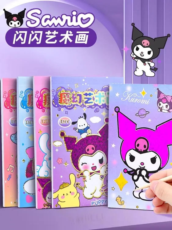 三丽鸥粘贴画儿童魔幻艺术贴画便签本女孩公主贴贴纸画玩具贴画本