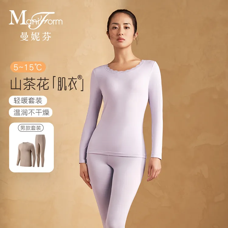 【达人专属】曼妮芬男女士冬季无痕保暖长袖长裤内衣套装20211260
