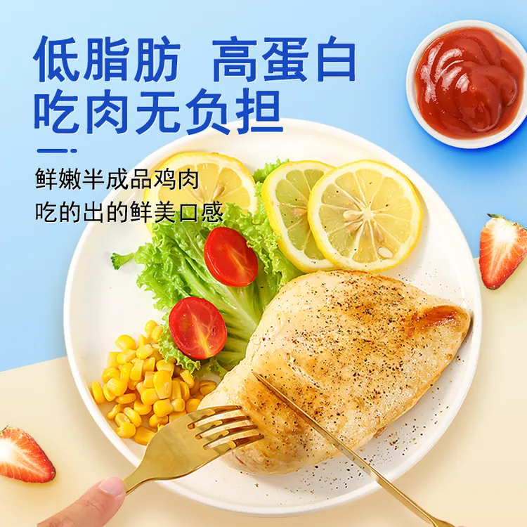 鑫睿厨鸡胸肉鸡排半成品美味营养懒人代餐高蛋白早餐速食懒人餐