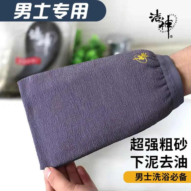 洁神搓澡巾强力粗砂省力搓泥家用澡巾强力型男专用洗澡搓背洗澡巾