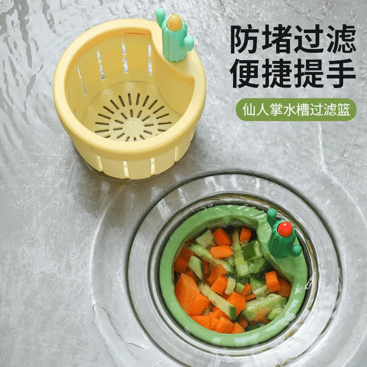 【6.99元/2个装】仙人掌水槽沥水便捷过滤网厨房洗菜池水池防堵塞