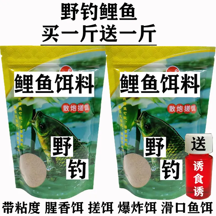 赤鹤野钓鲤鱼买一斤送一斤搓饵爆炸饵水库鲤草青钓鱼饵料腥香带粘