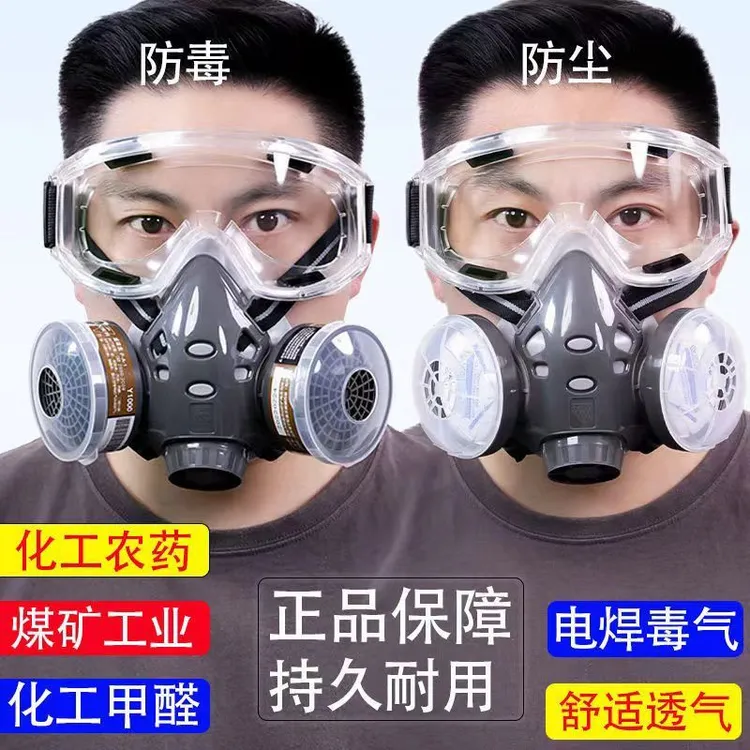安爽利防尘口罩308A防毒面具防尘口罩工业粉尘打磨灰粉喷漆农药商品图