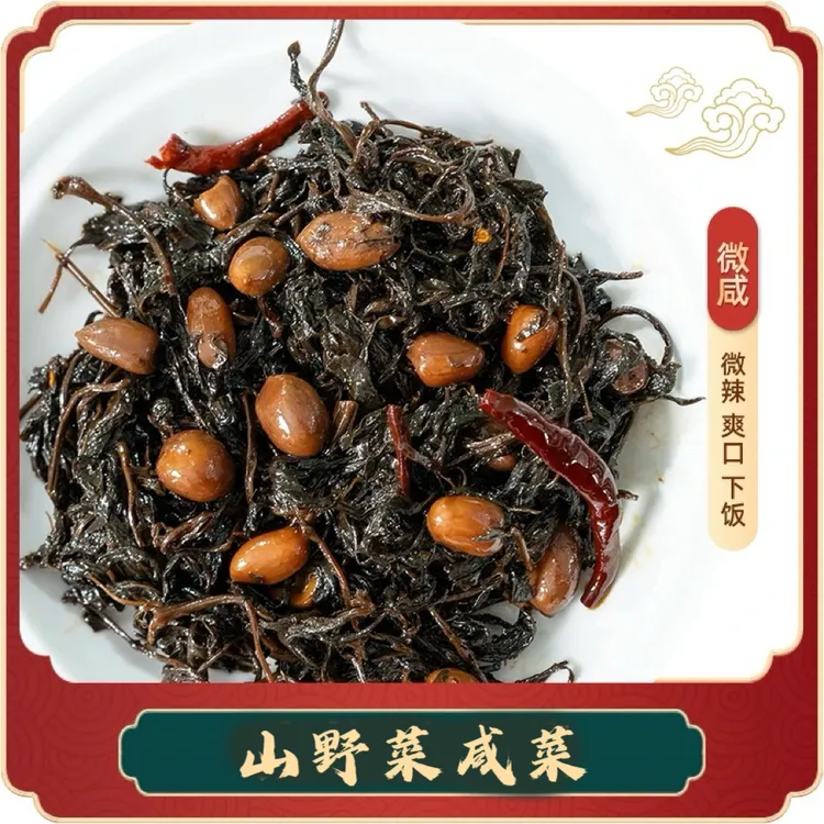 山野菜（银子菜）咸菜腌制菜下饭菜可口即食