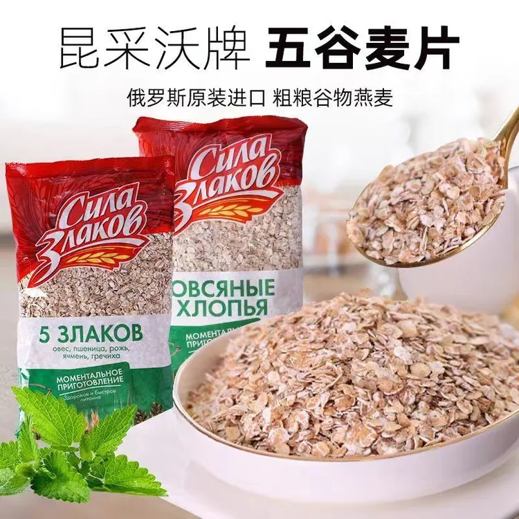 【一份4袋】正宗原装俄罗斯燕麦片五谷麦片免煮即食早餐食品零食