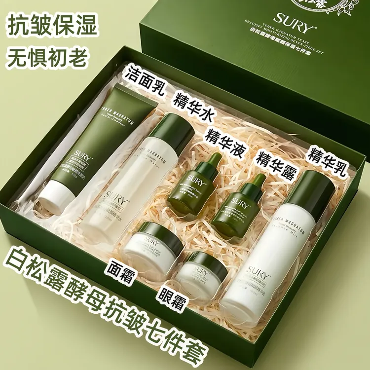 【正品白松露 七件套】抗皱紧致补水保湿提亮肤色 男女护肤水乳套装