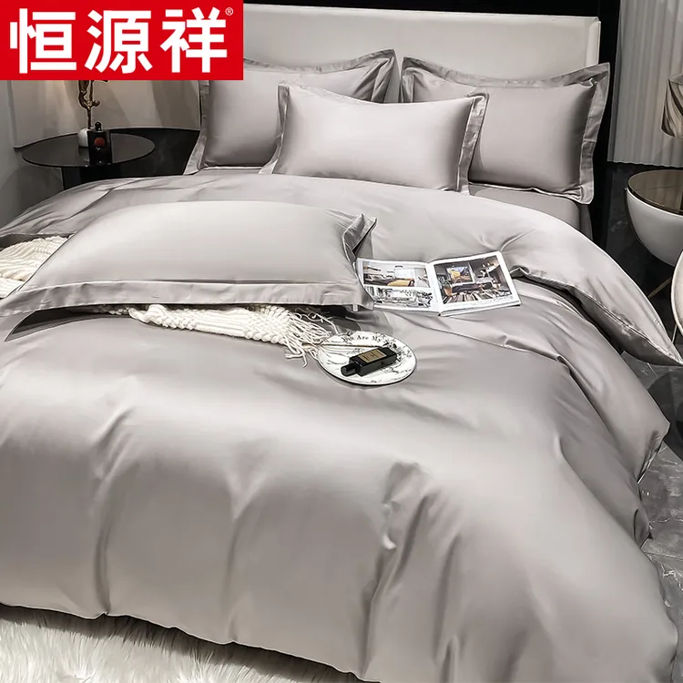 恒源祥100S新疆长绒棉四件套轻奢风全棉纯色床上用品纯棉床单被套