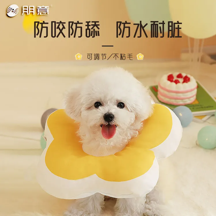 狗狗伊丽莎白圈宠物项圈伊利沙白头套防舔咬软狗脖子围脖脖套脖圈