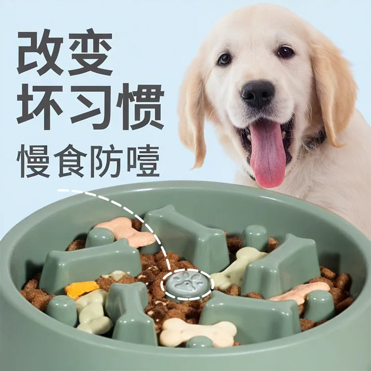 宠物慢食碗小中大型犬泰迪金毛防噎碗防滑缓食盆狗盆狗碗宠物用品