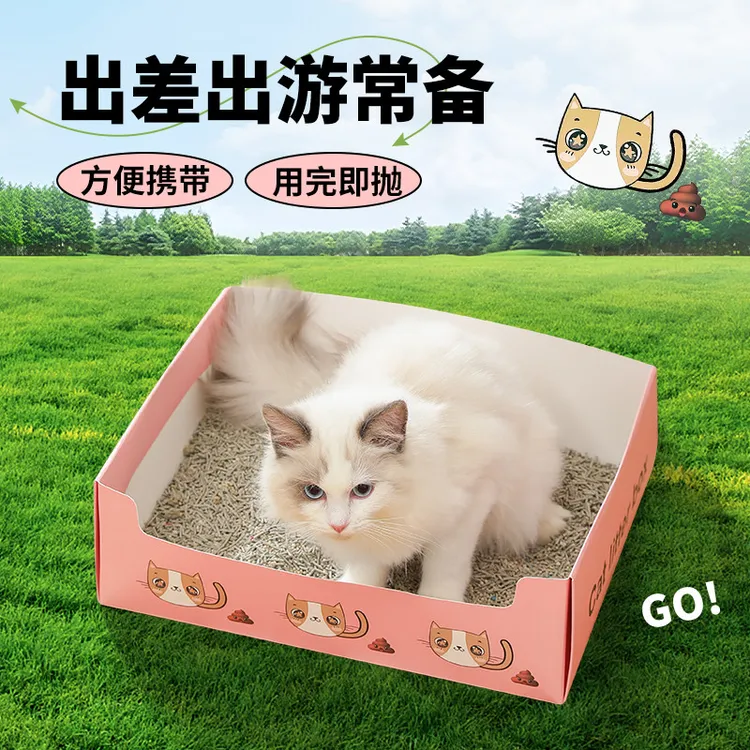 【免洗】一次性猫砂盆防外溅月抛型折叠便携式猫咪厕所免清理猫屎