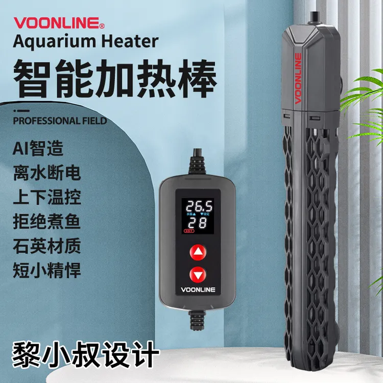 沃韦朗加热棒鱼缸自动恒温加温棒恒温器热带鱼鱼缸加热棒