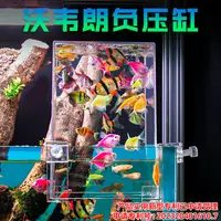 沃韦朗负压鱼缸负压缸亚克力挂钩支架固定卡扣小型生态缸支撑配件
