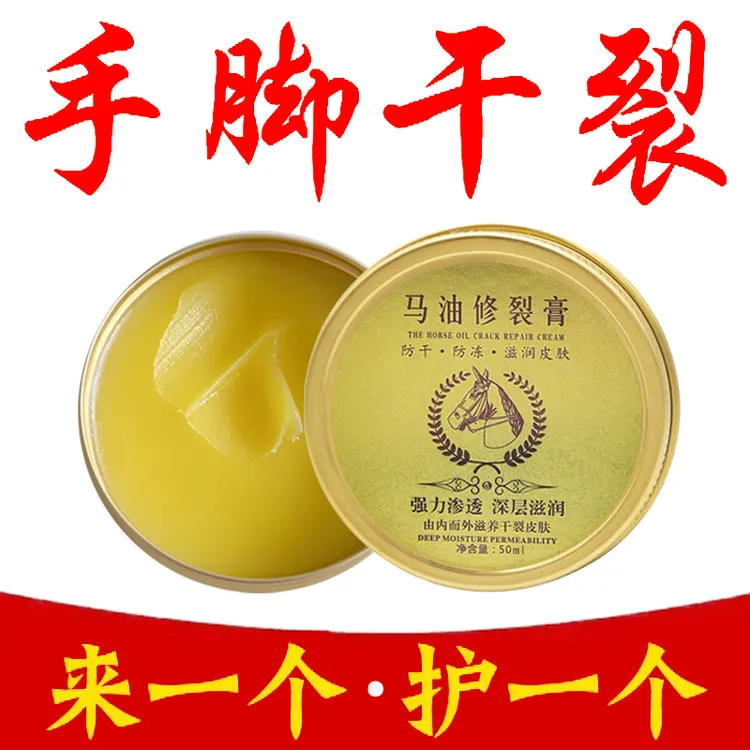 马油脚后跟干裂修复膏防干防裂深层保湿滋润补水护手足霜四季通用