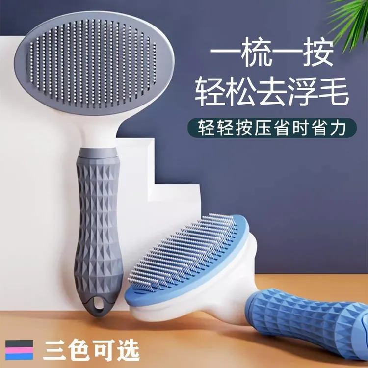 宠物梳子狗毛刷子梳毛刷猫去浮毛用品神器除毛清理泰迪大型犬专用