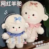 可爱云朵羊驼小羊玩偶绵羊羊毛绒玩具睡觉抱枕专用送女友闺蜜礼物