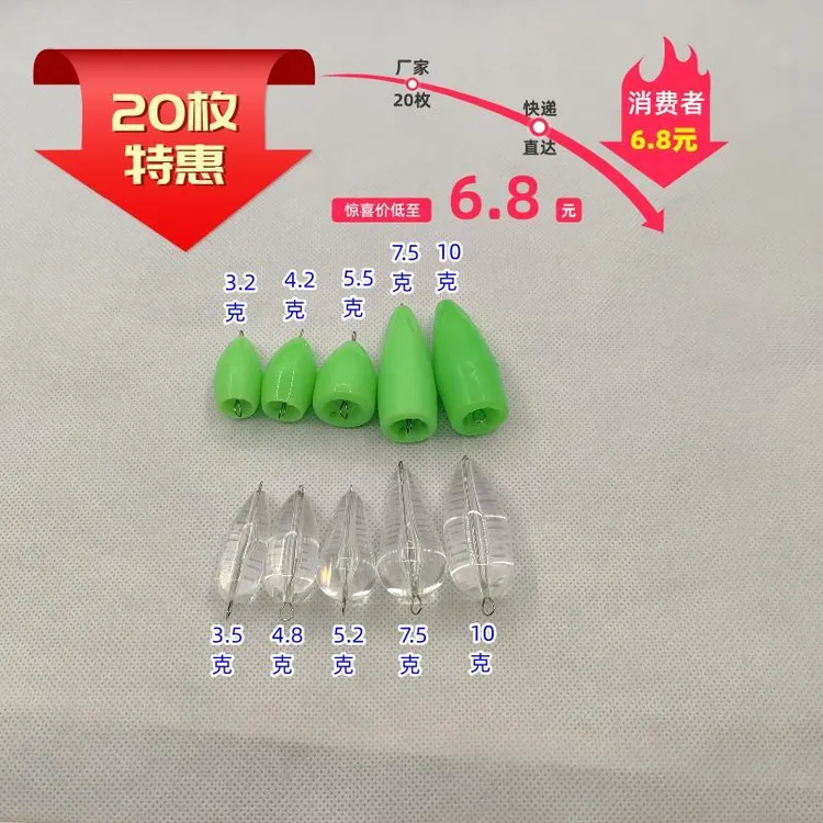 路亚沉水浮水助投器日夜两用夜光瓜子亮片线组飞蝇钩白条马口猛攻