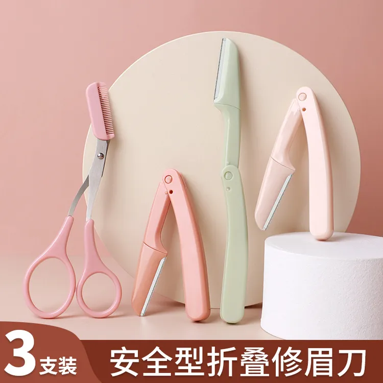 新款安全型修眉刀新手刮眉刀微距护网修眉神器男女初学者修眉工具