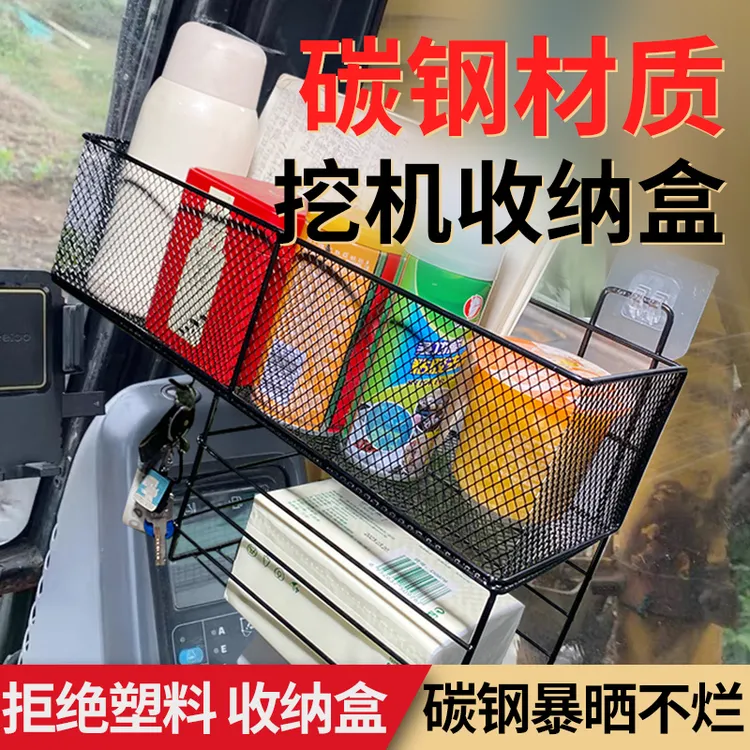 挖掘机吊车铲车装载机驾驶室收纳盒储物盒粘贴式免打孔车载置物架