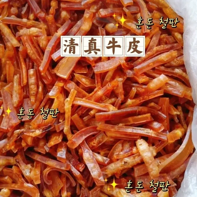 清真干牛皮云南回族农家晒制干牛皮油炸牛皮嘎嘣脆