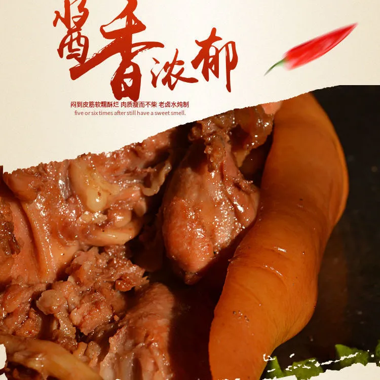 【卤香猪头皮】软糯Q弹 卤香十足 开袋即食 真空包装传统卤制鲜嫩
