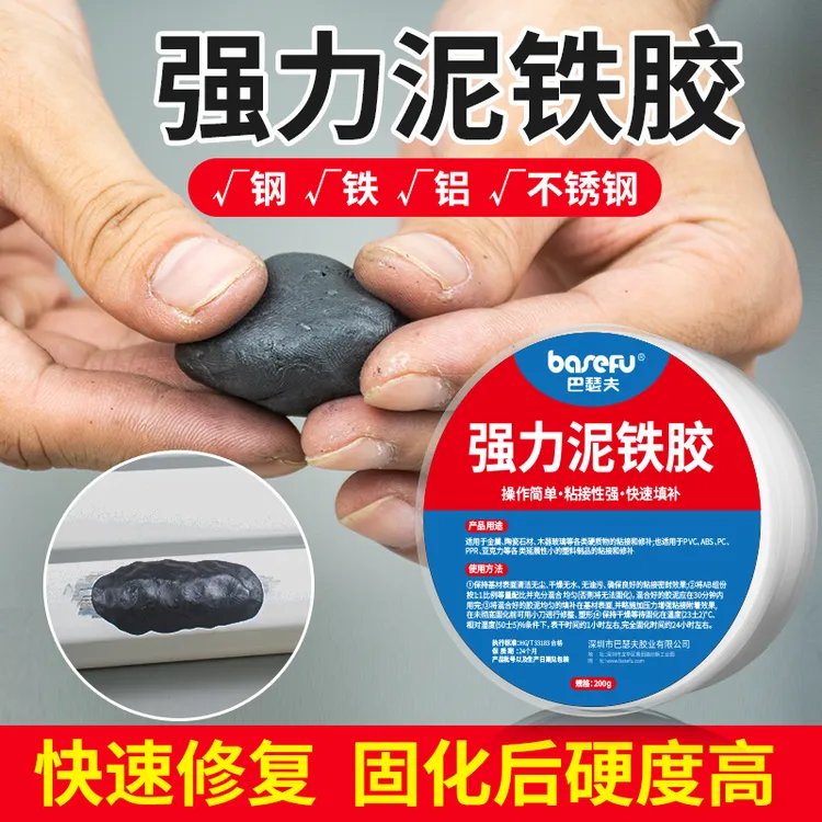 强力泥铁胶修补塑型胶泥金刚泥万能铸工胶金属焊接修复塑钢土ab胶
