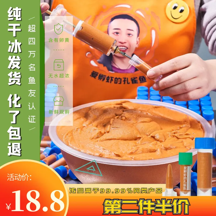 0.5/2/5ml毫升 丰年虾大红卵卤幼 超浓无水新鲜孵化 灯科孔雀鱼食