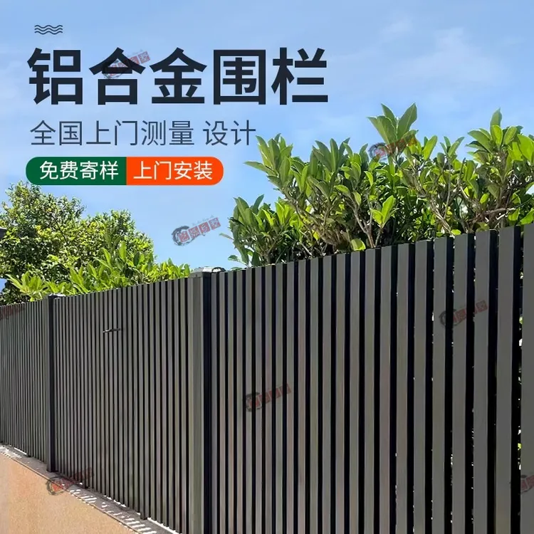 铝合金围栏护栏户外庭院铝艺铁艺阳台别墅栅栏室外露台围墙护栏