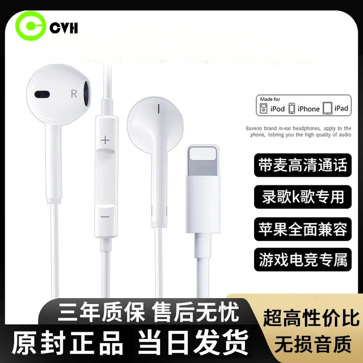 适用苹果耳机14/13/12/11pro有线控带麦iPhone6/xrs/7/8p通话耳塞
