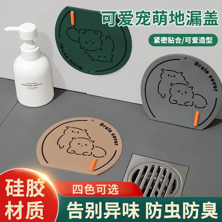 【全国包邮】硅胶地漏盖 卫生间浴室面盆防臭垫厨房下水堵口圆形   