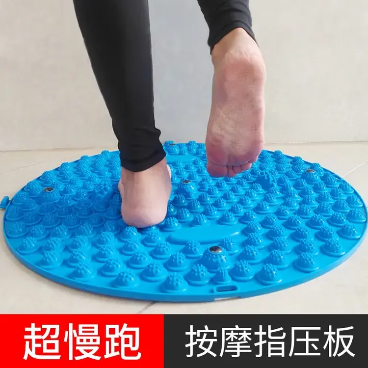 【新疆包邮】指压板足底家用圆形超慢跑大号款成人款