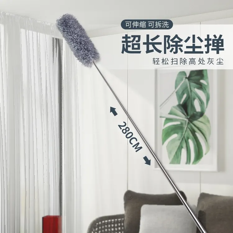 【新疆包邮】超长家用灰尘掸清洁毛掸超细纤维除尘掸可伸缩