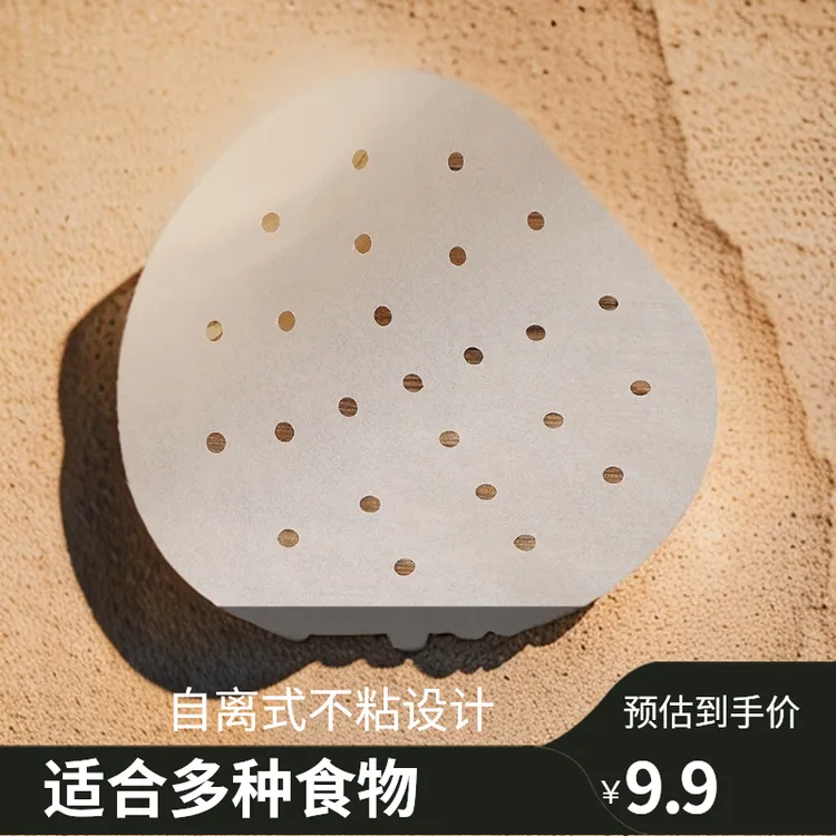 【新疆包邮】 100片家用蒸包子圆形大小馒头垫纸一次性不粘油蒸笼垫