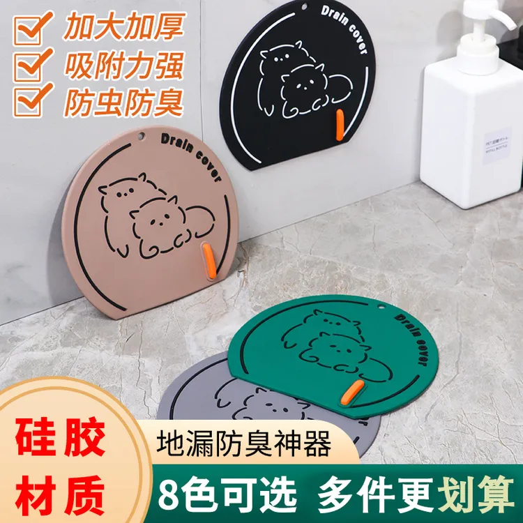 【买一送一】硅胶地漏盖 卫生间浴室面盆防臭垫厨房下水堵口圆形