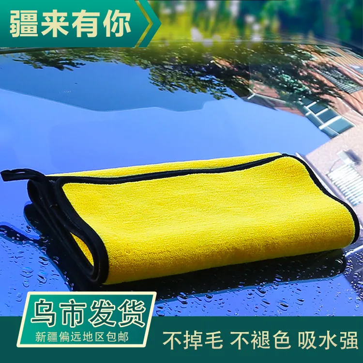 【疆来有你-乌市直发】擦车洗车加厚专用不掉毛吸水擦车洗车毛巾   