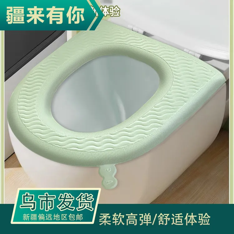 【疆来有你】   四季家居高发泡马桶垫手提款坐垫 马桶坐垫柔软家用