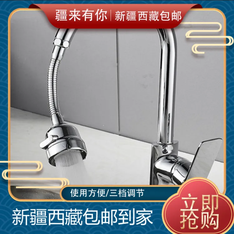 【疆来有你-新疆包邮】万向水龙头延伸器花洒增压过滤器防溅延长器 