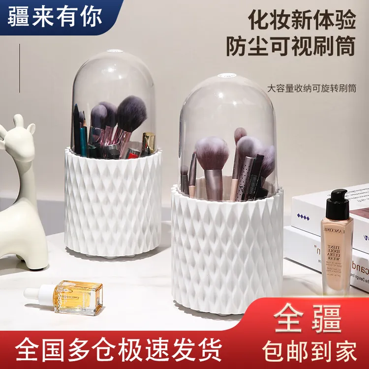 【疆来有你-新疆包邮】化妆品收纳盒桌面创意大容量笔筒收纳桶旋转 
