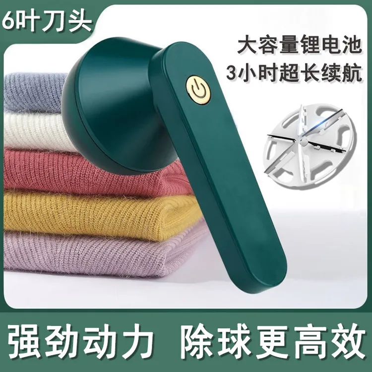 【疆来有你-新疆包邮】毛球修剪器剃绒除毛器USB充电式电动剃毛器  