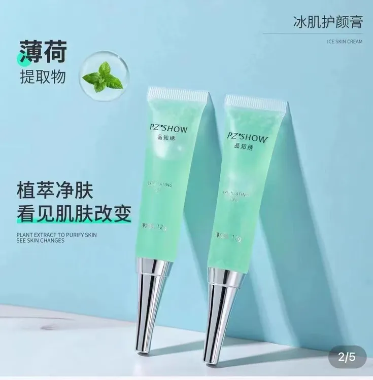 吉瓦瓦同款修饰冰晶冰肌护颜膏纹绣修复精华固色锁色滋润修护
