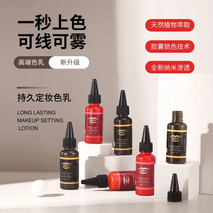 唇时代半永久黑茶30g三代高端色乳纹雾眉眼线唇部盖改红蓝眉胶囊