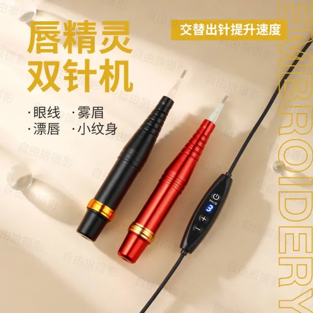 半抛魔术双芯机升级款（送操作视频）学校老师专用漂唇仪