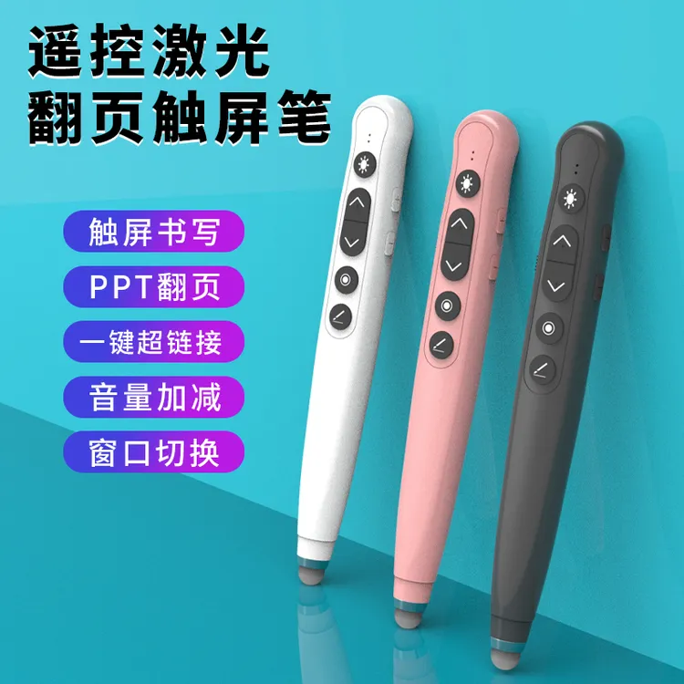 帕森杰ppt翻页笔适用希沃多媒体一体机触控书写字电子白板 遥控笔