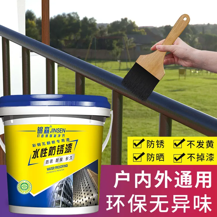 水性金属漆防锈栏杆铁门窗彩钢瓦翻新专用漆家用户外防腐防水油漆