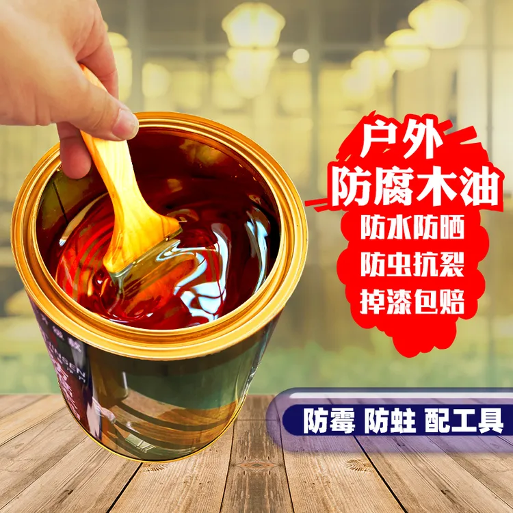 户外防腐木漆木油清漆木器漆清油木蜡油实木透明色桐油木用防水漆